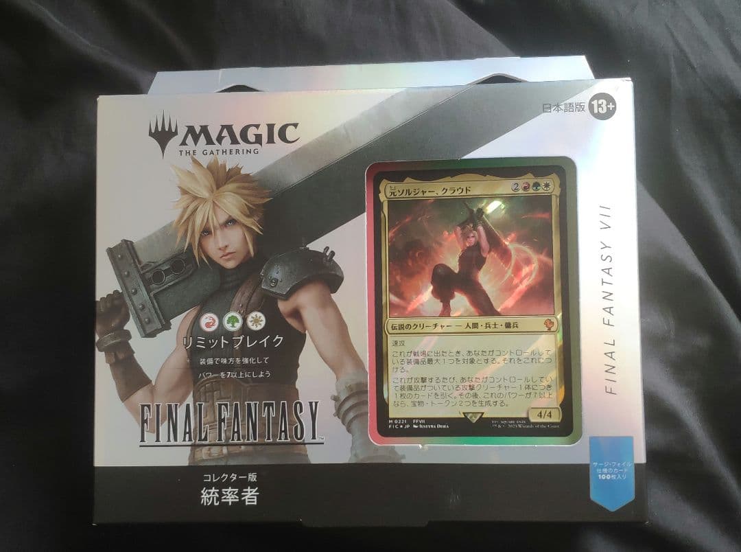 MTG　リミットブレイク　コレクター版　統率者