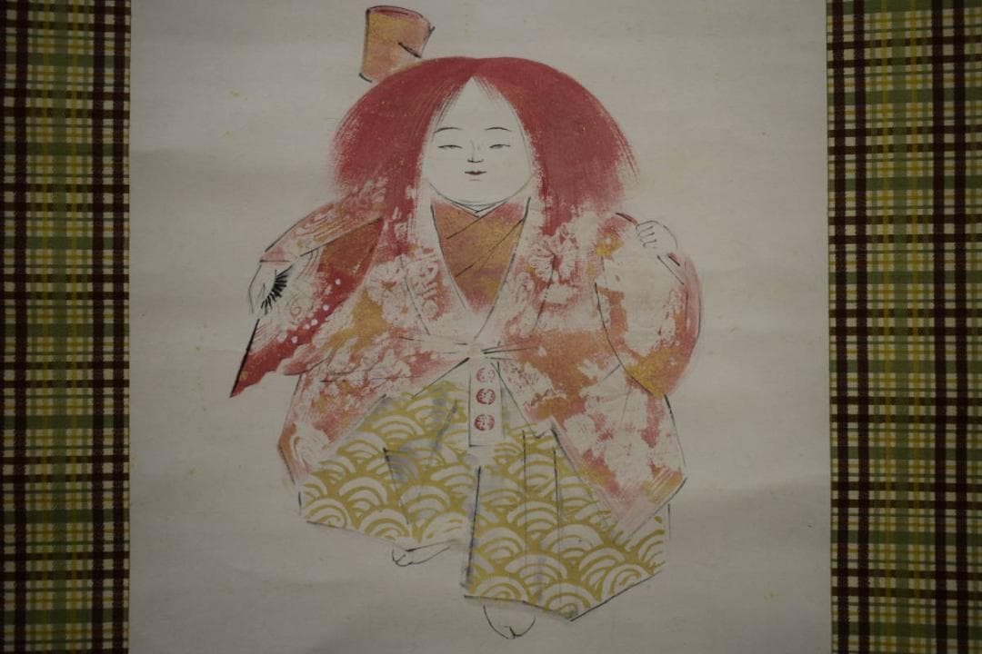 真作/三宅鳳白/能舞図/神楽/歌舞伎/桐共箱付/布袋屋掛軸HI-372