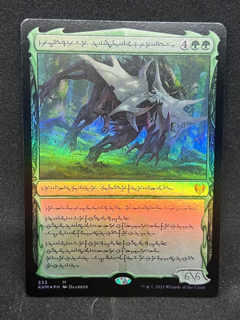 MTG 巨怪な略奪者、ヴォリンクレックス　ファイレクシア語　未使用品