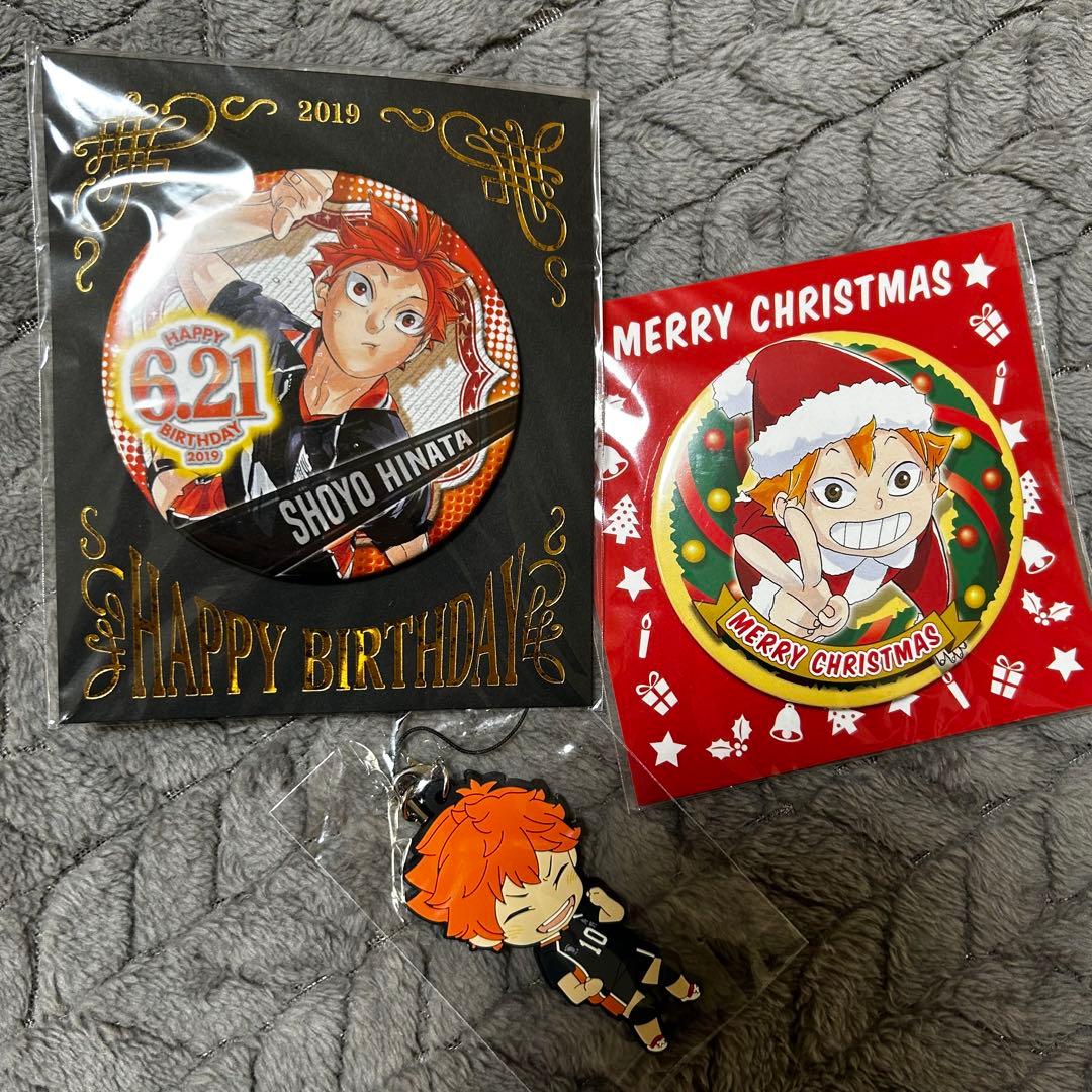 日向翔陽 新品未開封　グッズ　３点セット