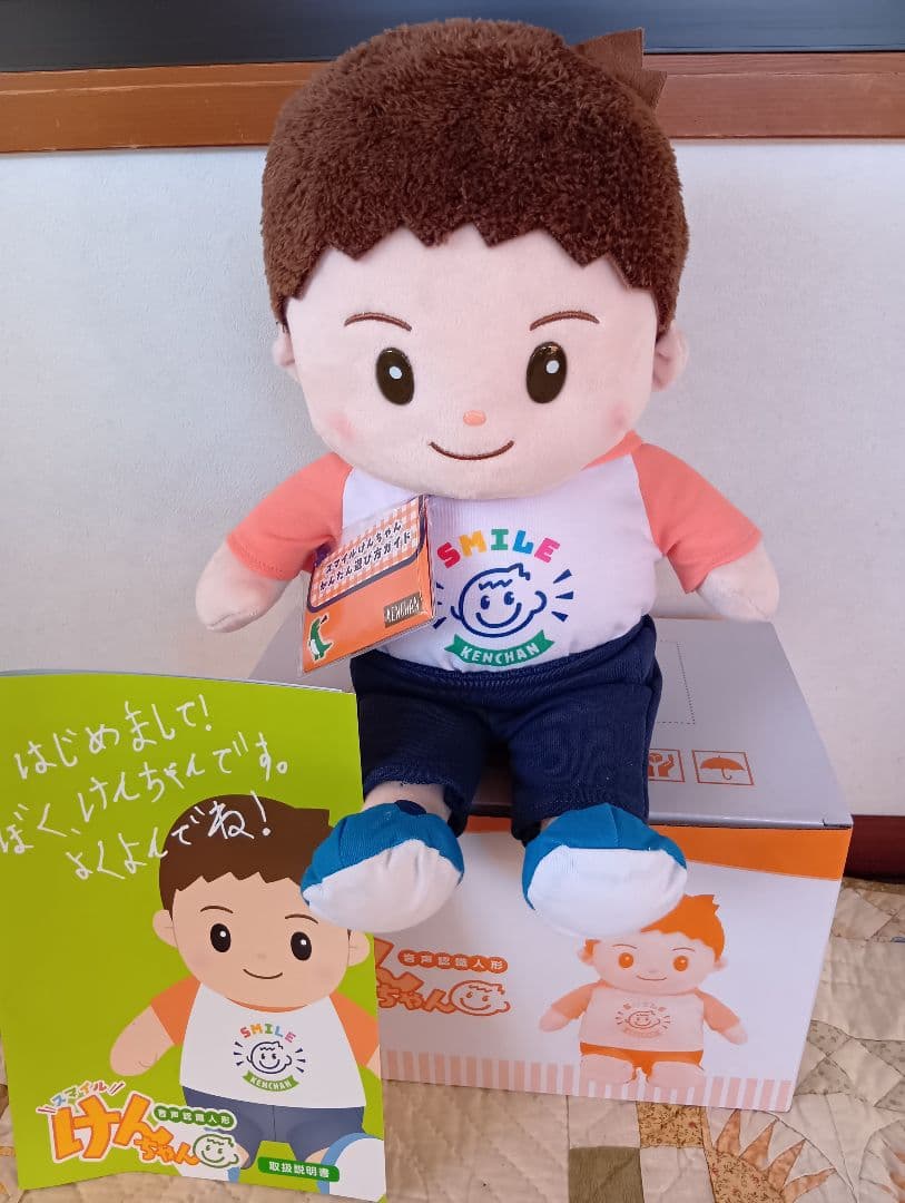 音声認識人形　おしゃべりけんちゃん