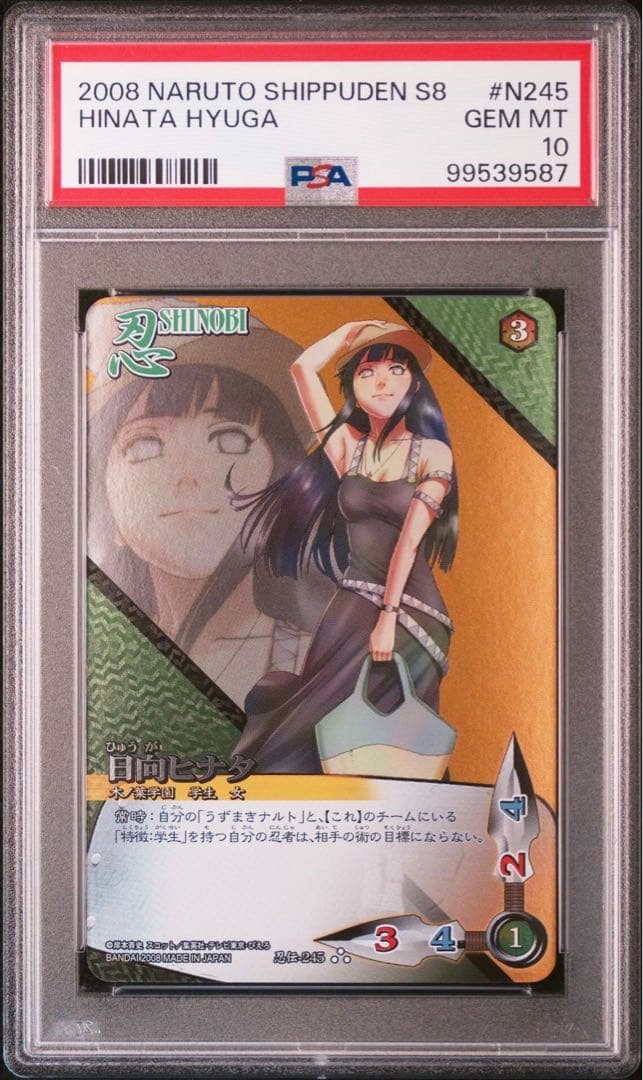 naruto ナルト hinata ヒナタ psa10 学園