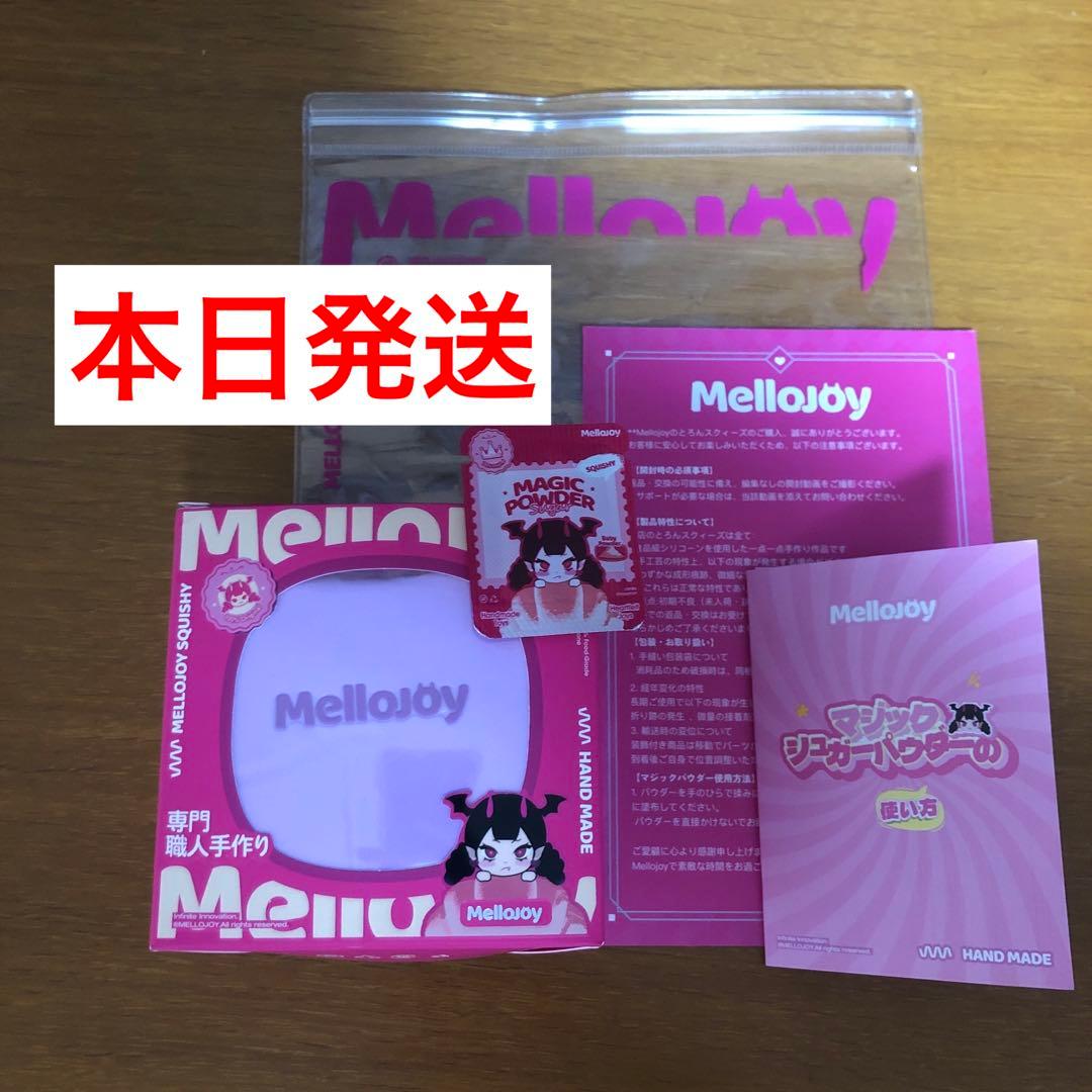 Mellojoy 贅沢スフレ　タロイモ　スクイーズ　メロジョイ