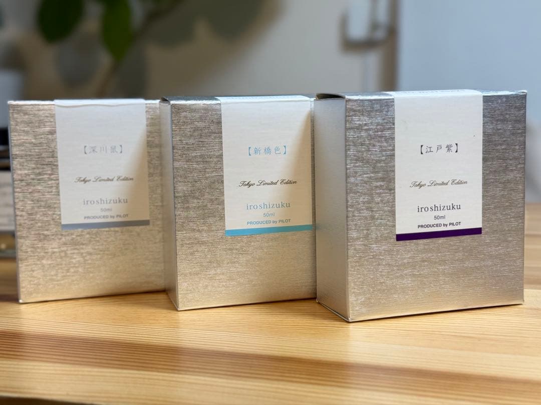 色彩雫　東京限定　江戸紫・深川鼠・新橋色　50mlボトル