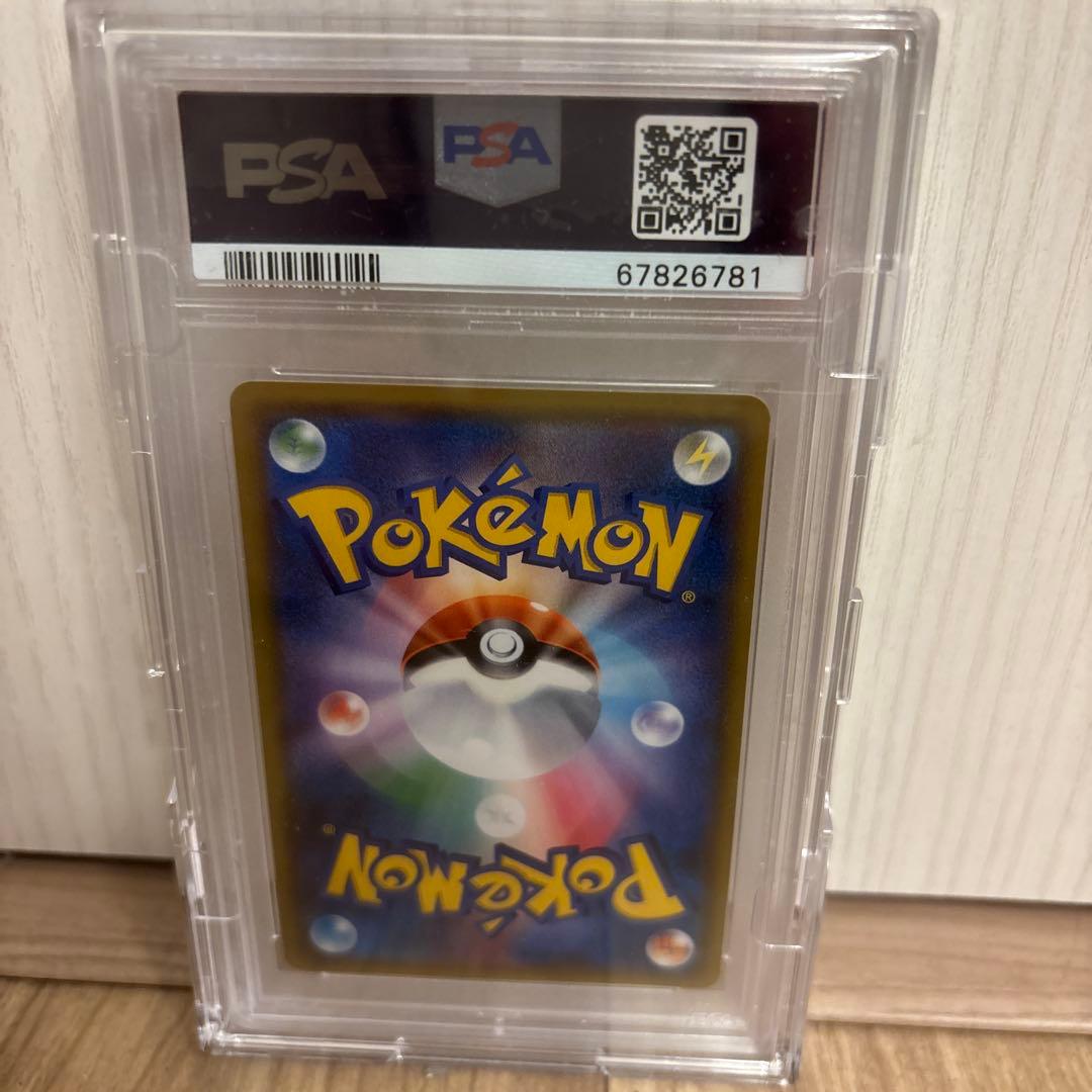 PSA10 ルチアSR SM7 裂空のカリスマ 104/096