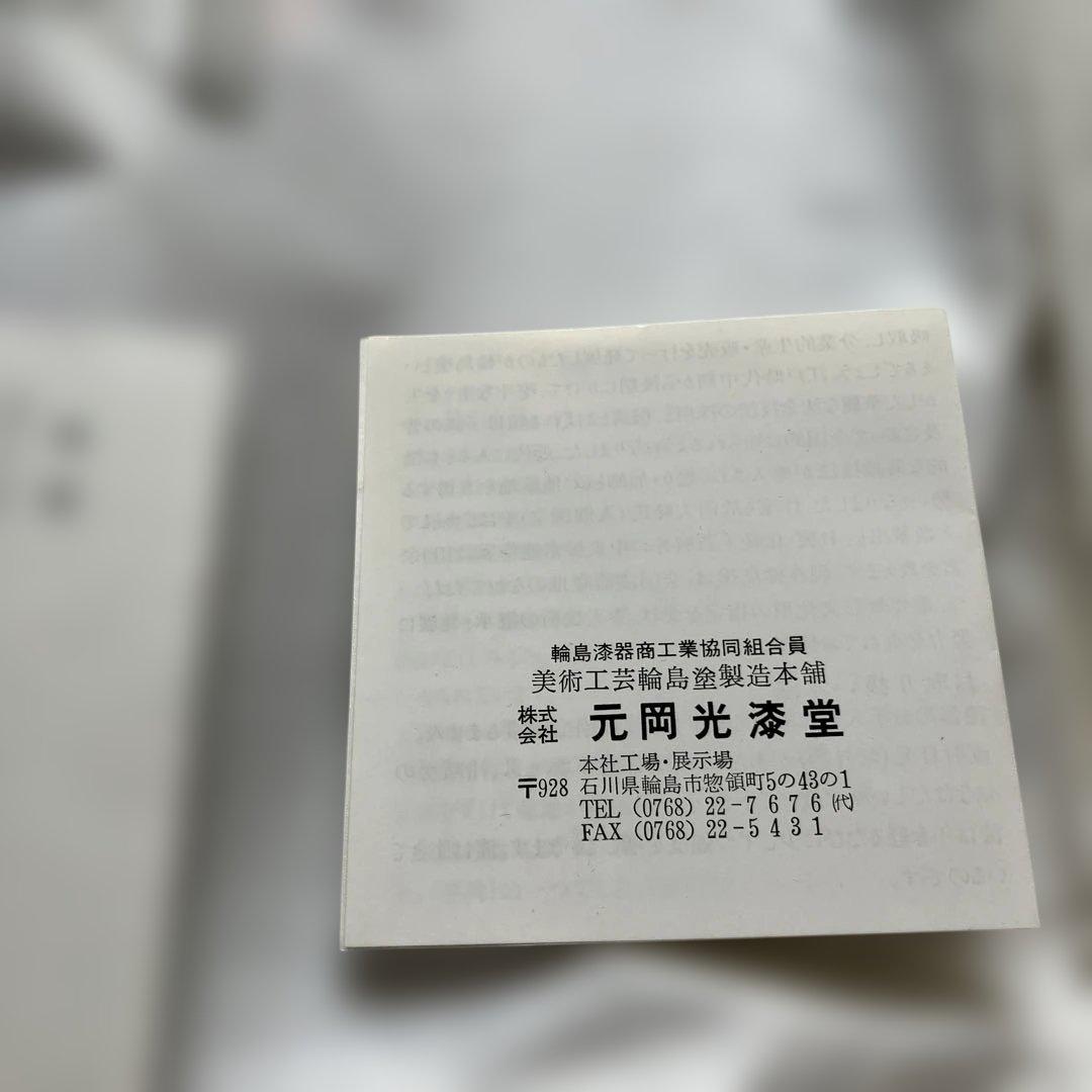 輪島塗　丸盆　盆　寿松沈金　冨田立山　元岡光漆堂　ヴィンテージ レア