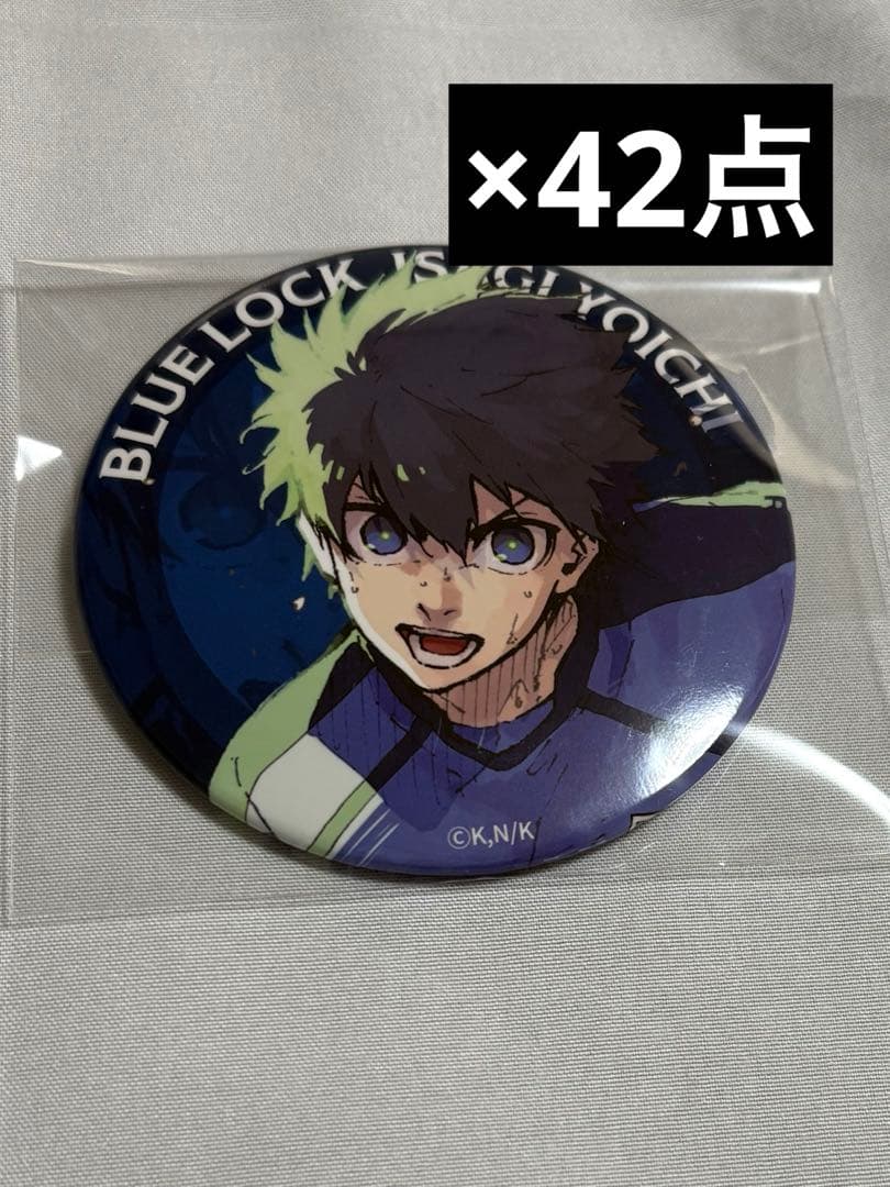 ブルーロック　伊勢丹　缶バッジ　書き下ろし缶バッジ　潔世一　42点　まとめ売り