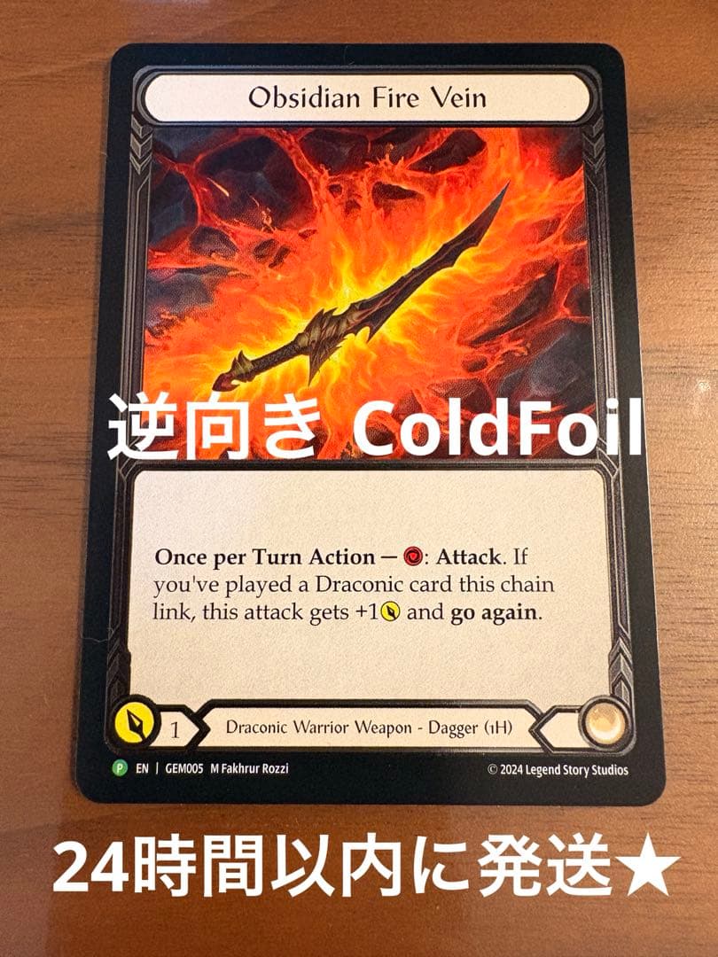 Obsidian Fire Vein 黒曜の炎脈 プロモ CF 331a