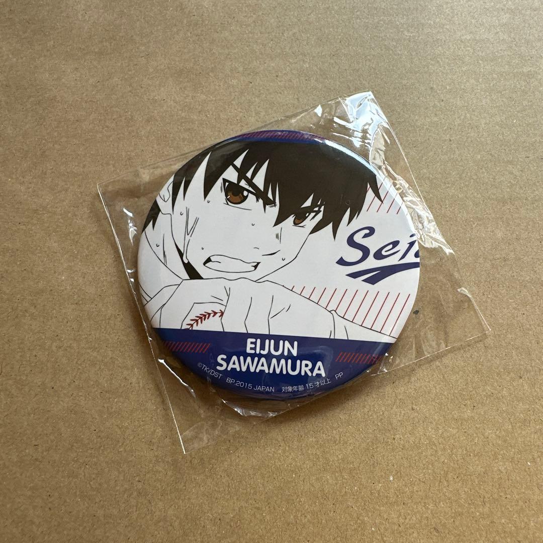 ダイヤのA　アミューズメント一番くじ　バラエティ缶バッジ　沢村栄純