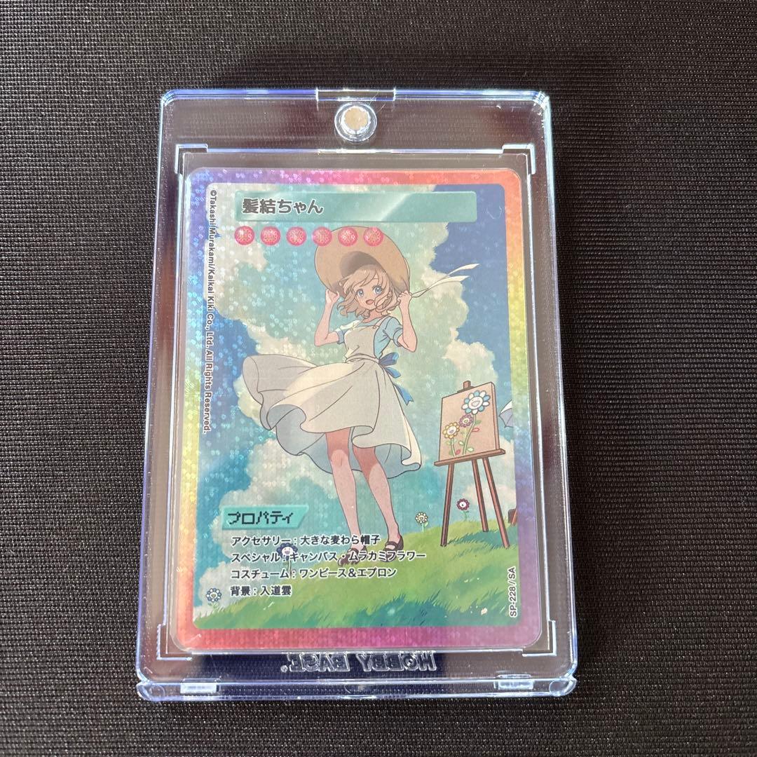 108フラワーズ REVISED 髪結ちゃん SA 日本語版