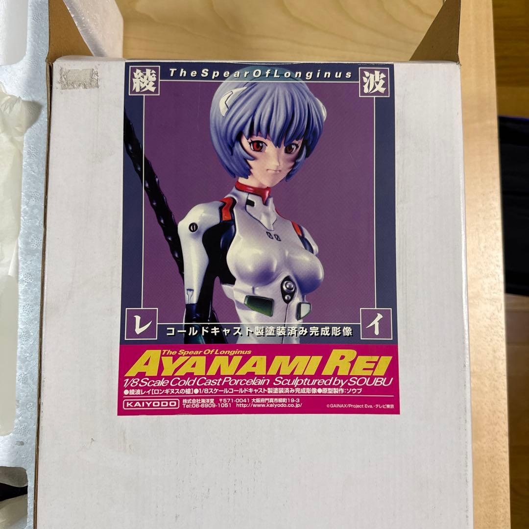綾波レイ[ロンギヌスの槍]」の1/8スケール