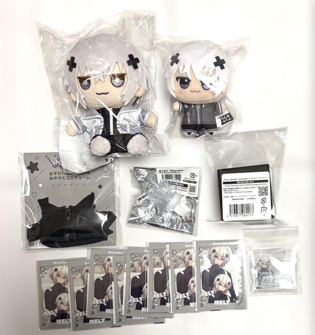 めておら メルトくん まとめ売り