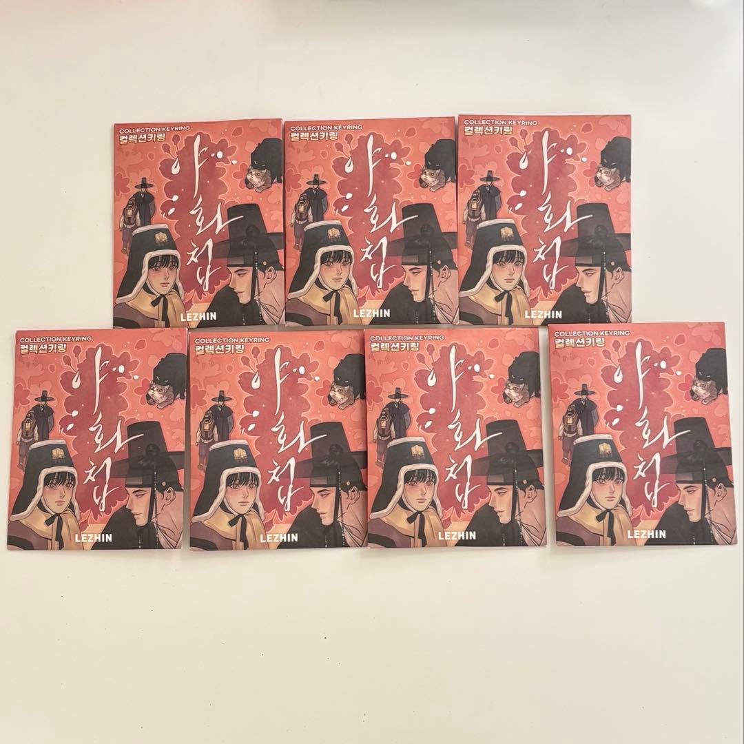 夜画帳 アクリルキーリング キーホルダー 韓国BL 未開封 ランダム 7個