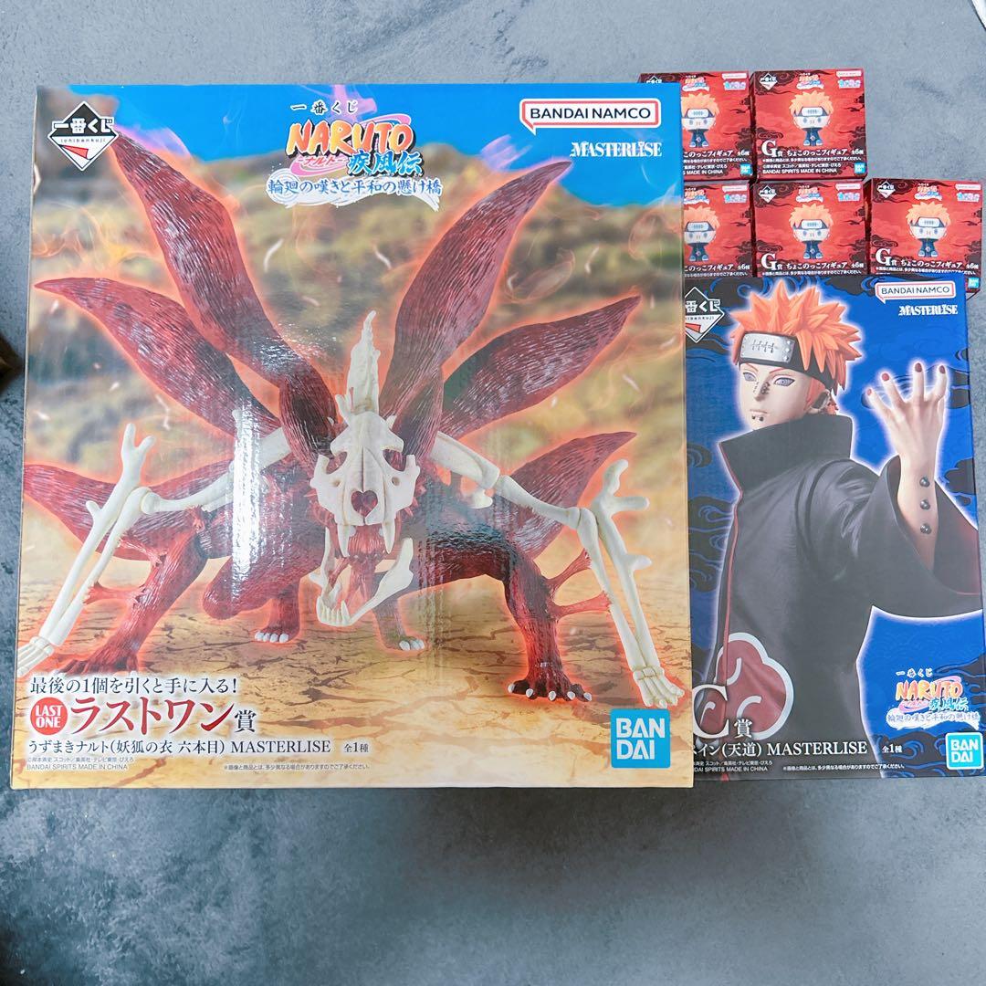 K*】様 一番くじ NARUTO ナルト C賞　ラストワン賞　おまけ付き フィギ