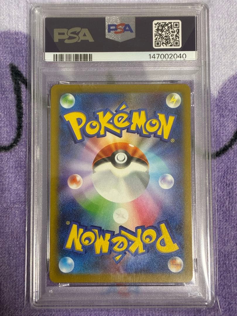 ピカチュウex sar psa10 3連番