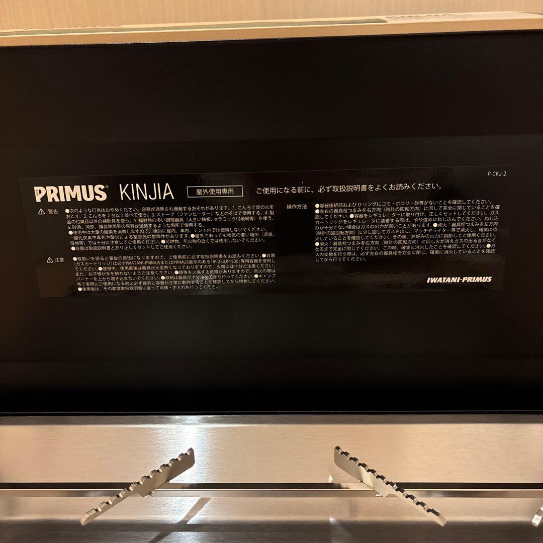 未使用保管品　PRIMUS KINJA キンジャ　2バーナーコンロ