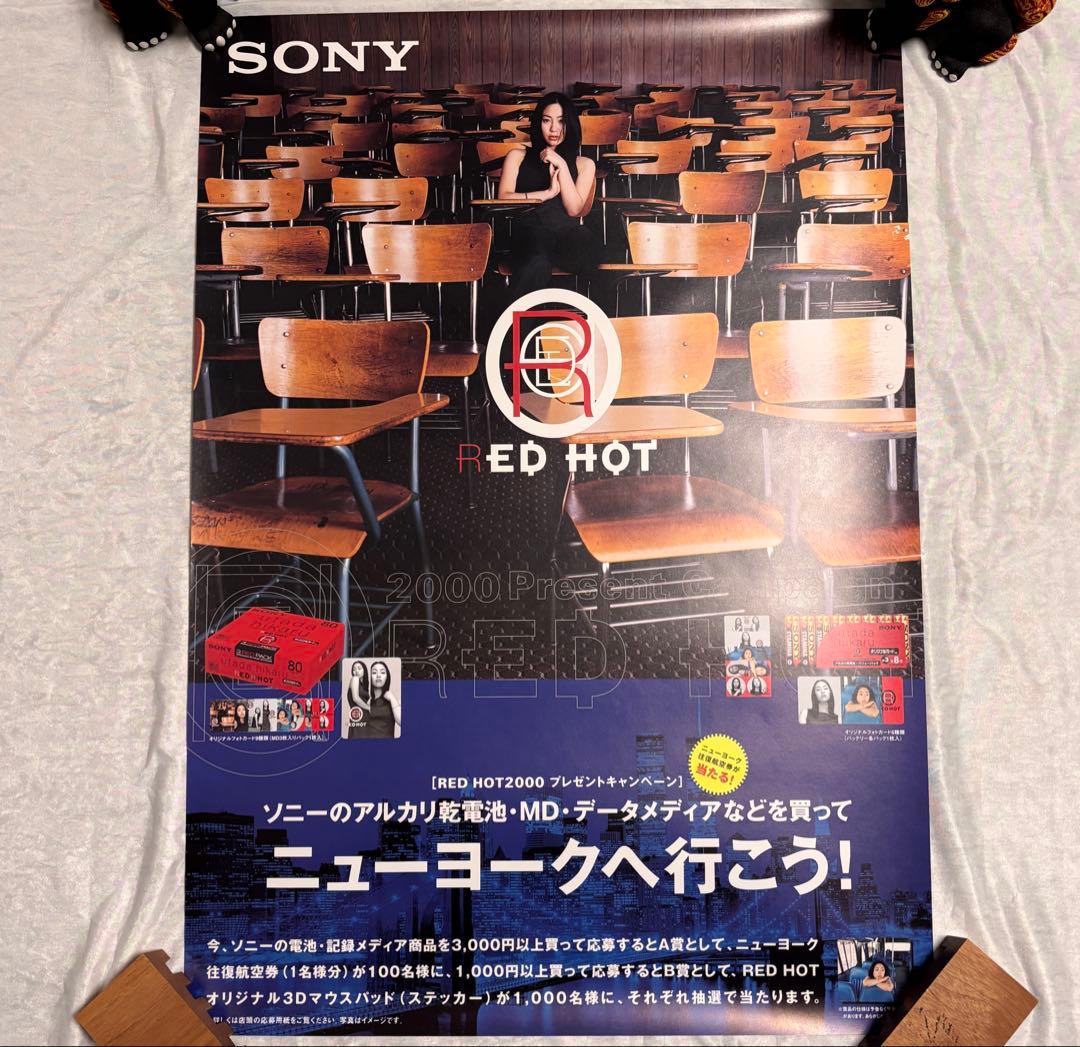 宇多田ヒカル　SONY RED HOT 2000 B2ポスター2種各5枚　美品