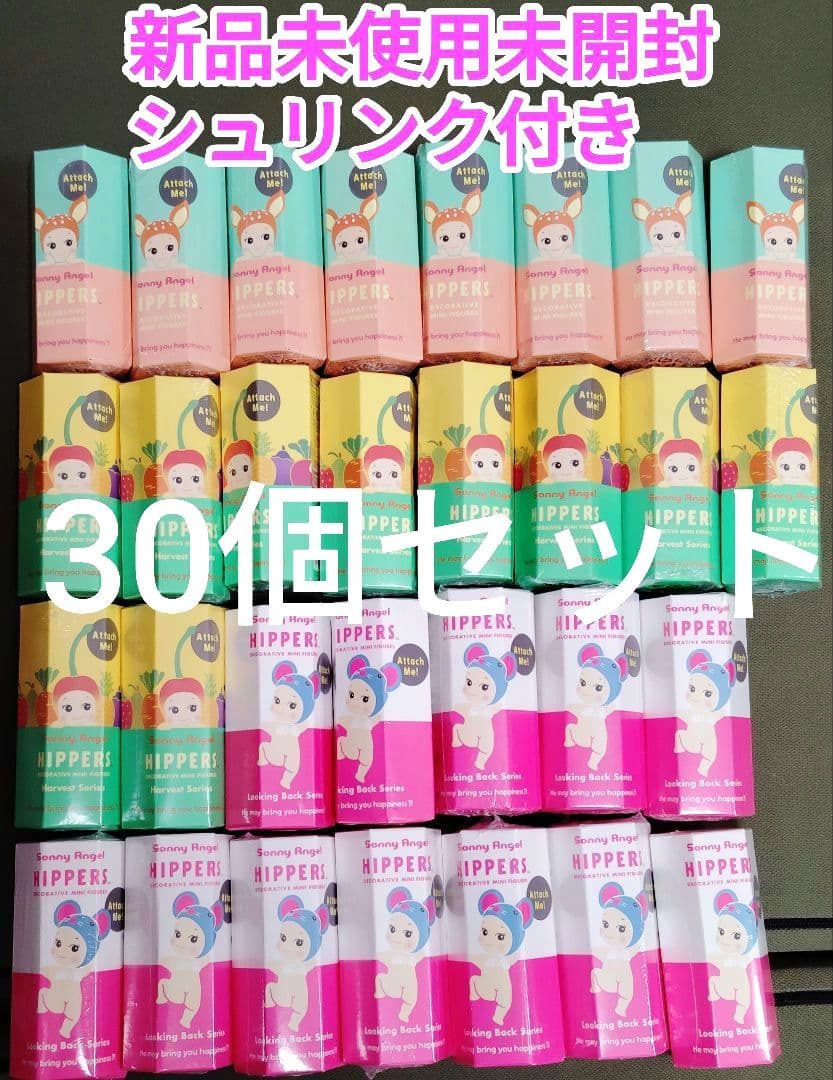 新品正規品　SonnyAngel HIPPERS ソニーエンジェル ヒッパーズ