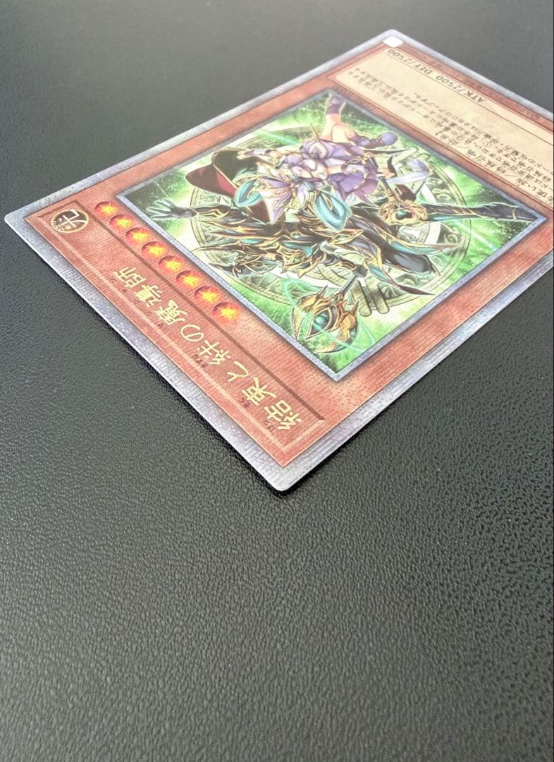 遊戯王 25th クオシク 結束と絆の魔導師 DUNE-JP000 緑