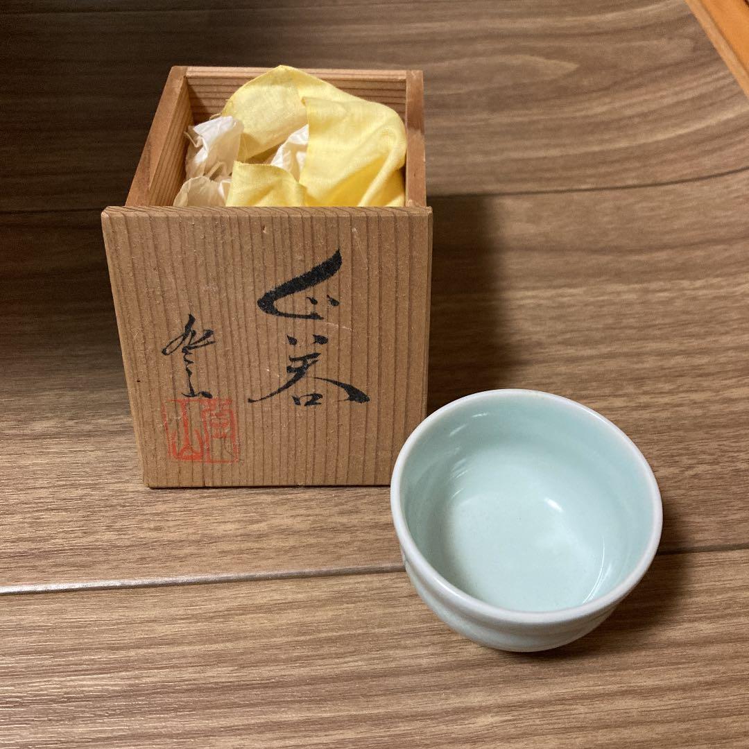 ぐい飲み