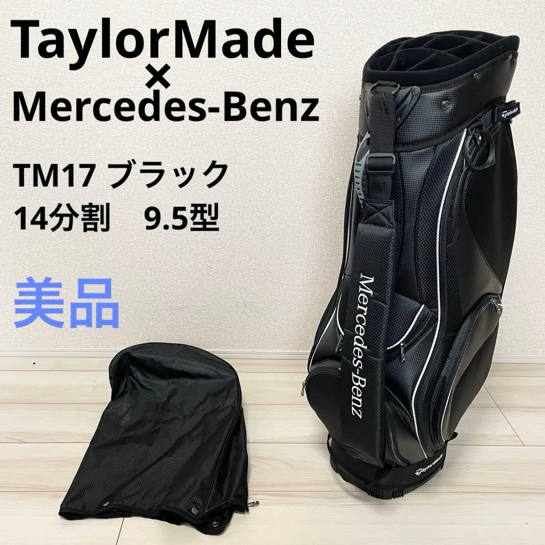 【美品】テーラーメイド×メルセデスベンツ コラボキャディバッグ　BLACK