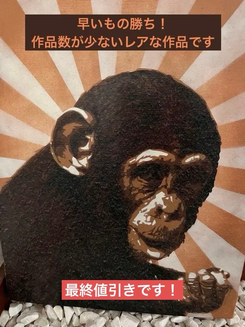 PITS Monkey（ステンシルアート）