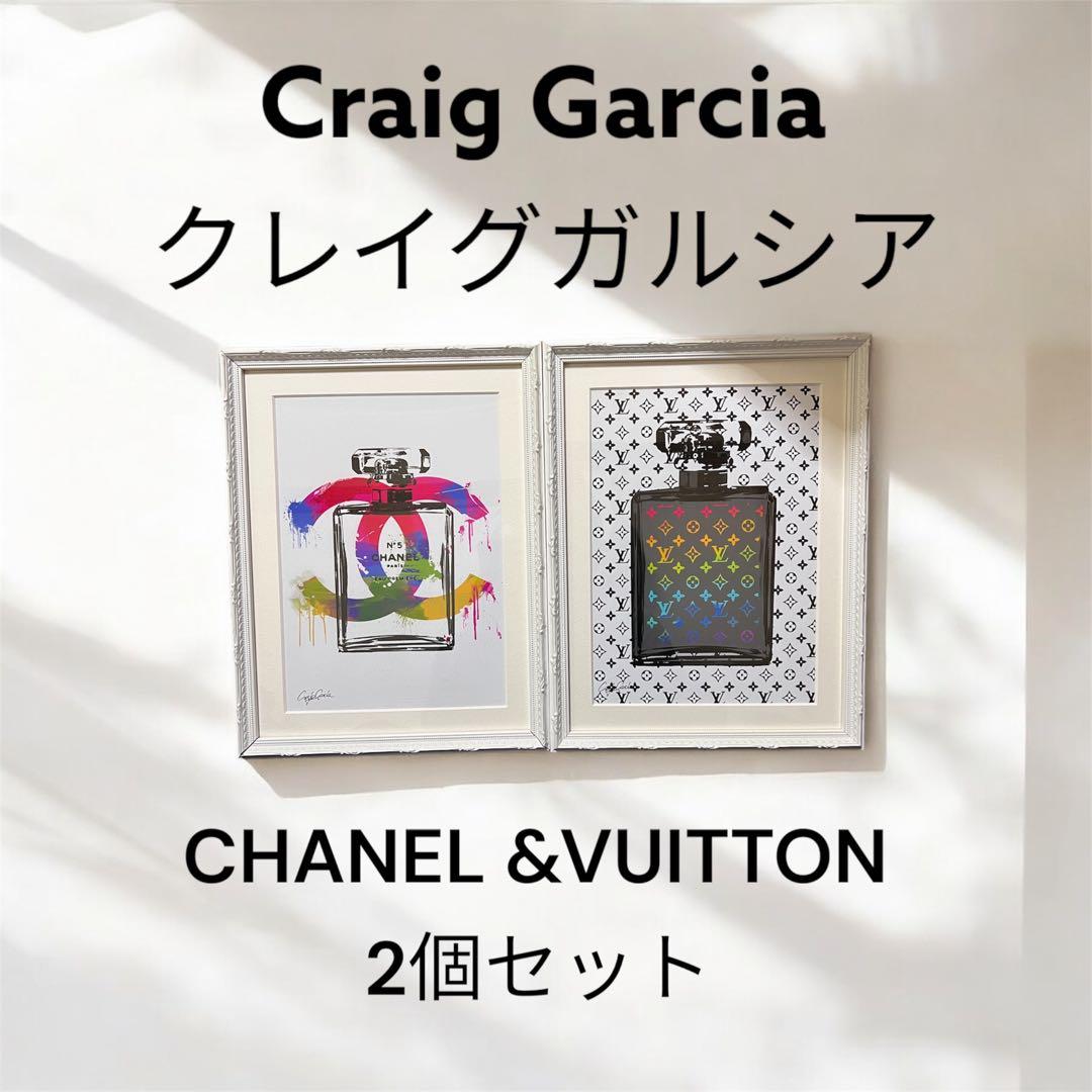 正規品 クレイグガルシアCHANEL &VUITTON 2セット