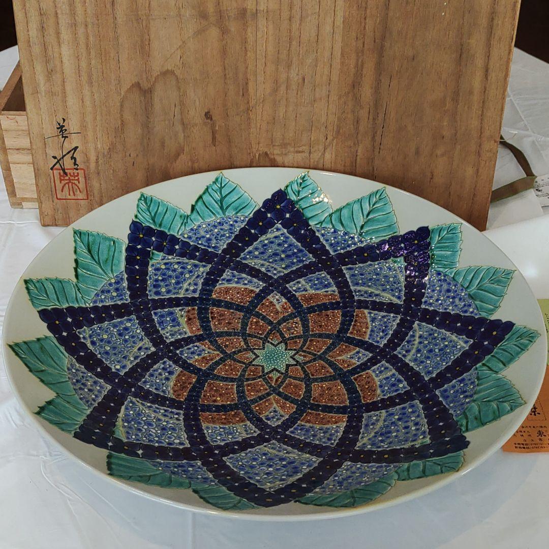 九谷焼　大皿　飾皿　吉崎英治　釉裏銀彩華文