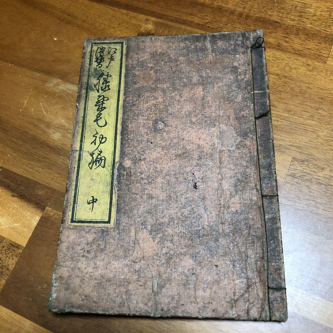 古書　小説　江戸時代　明治期