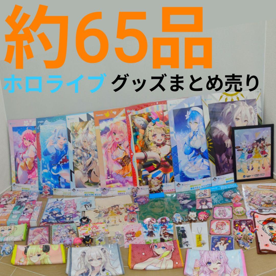 ホロリスだった頃の思い出たち。