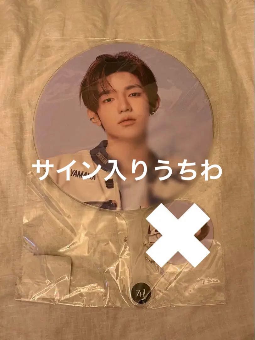 ZEROBASEONE オンラインくじ 直筆サイン入りうちわ ジャンハオ zb1