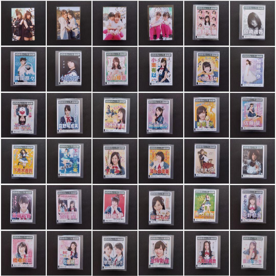 AKB48 シングルアルバム 店舗特典 封入特典 劇場盤特典 生写真 セット