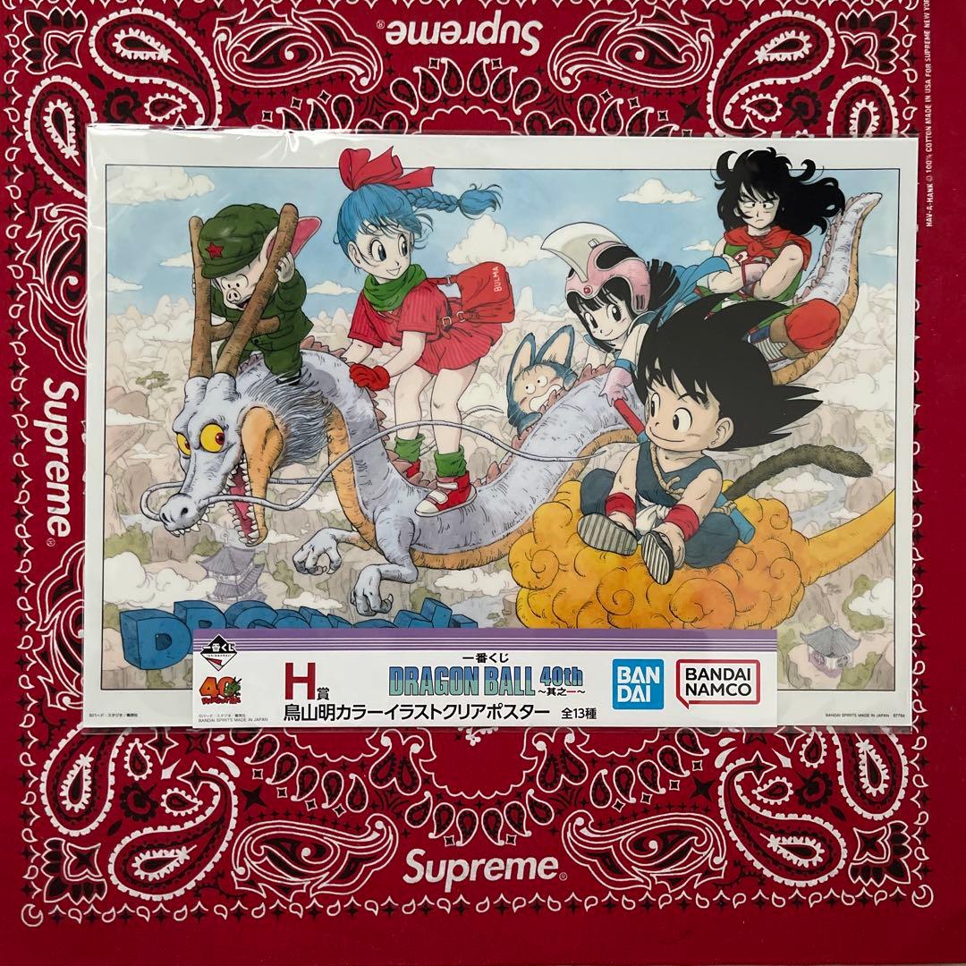 ④ドラゴンボール一番くじ　H賞　全13種　コンプリート