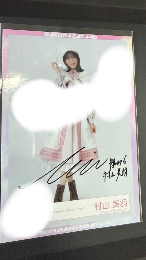 村山美羽 直筆サイン　2023年クリスマスサンタ