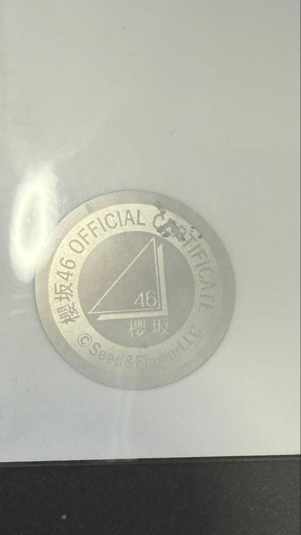 村山美羽 直筆サイン　2023年クリスマスサンタ