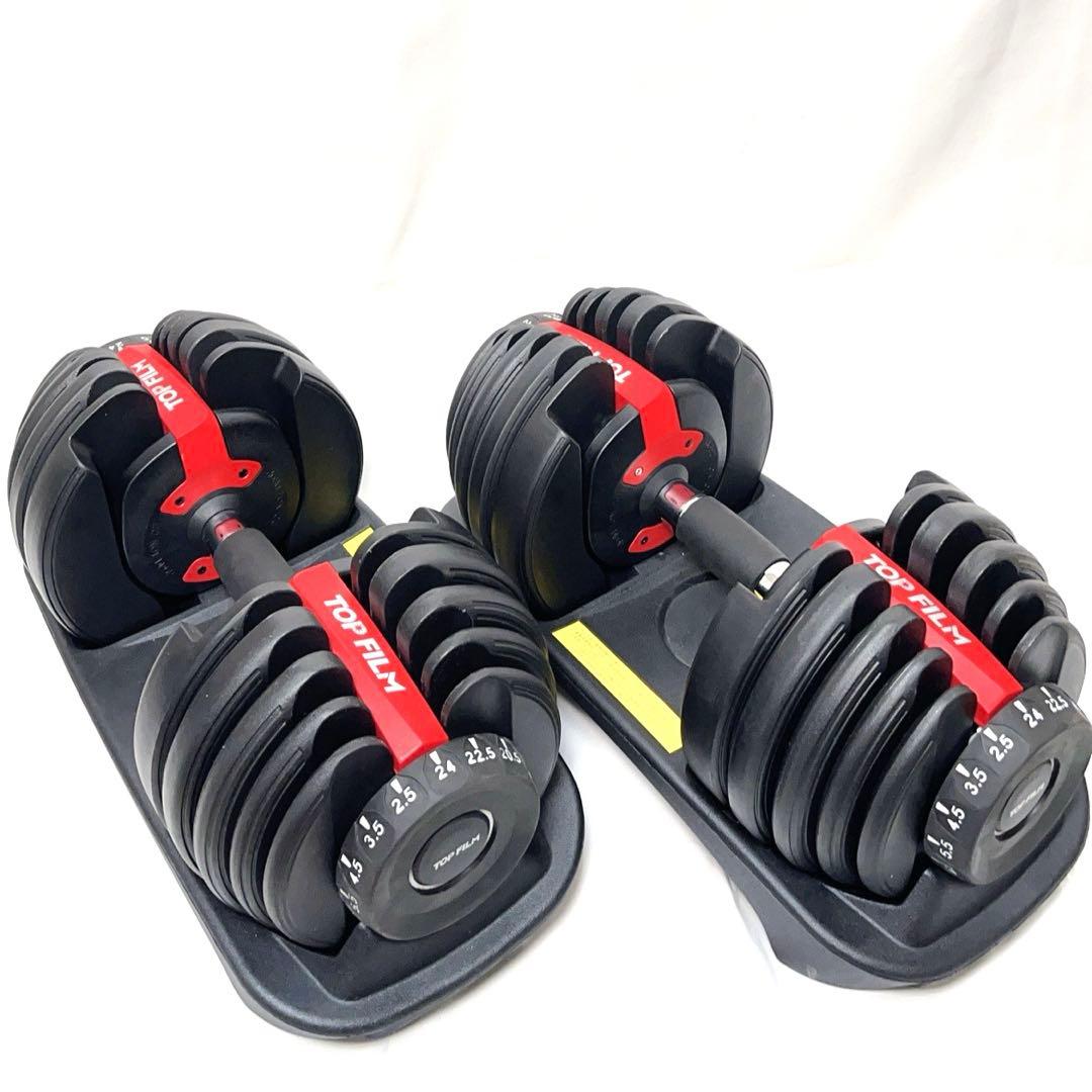 TOPFILM 可変式ダンベル 24kg　1/2