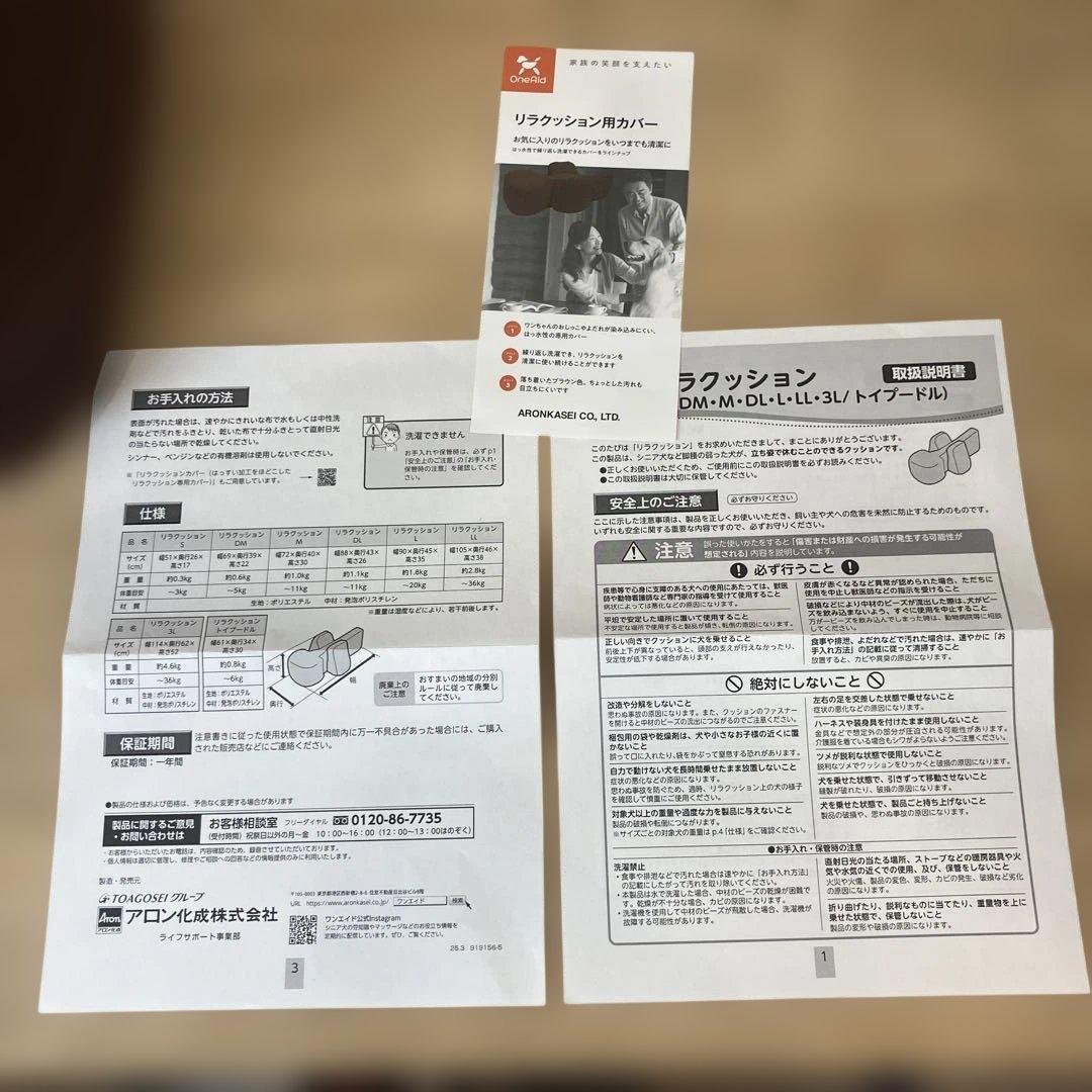 OneAid ブラウン リラクッションL