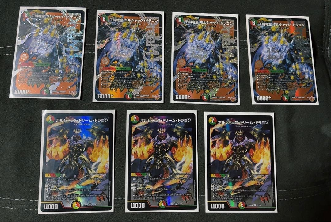 【即発送】ドリームドラゴンデッキ　調整カード付き