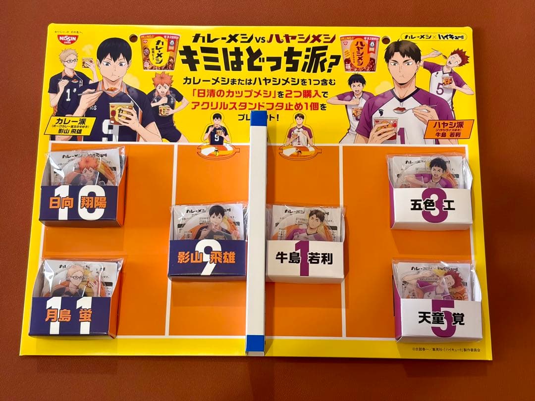 ハイキュー アクリルスタンド6種セット 日清 カレーメシ コラボ