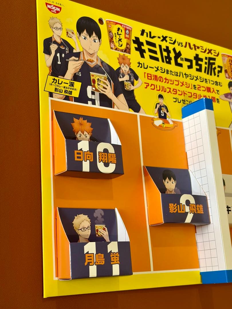 ハイキュー アクリルスタンド6種セット 日清 カレーメシ コラボ