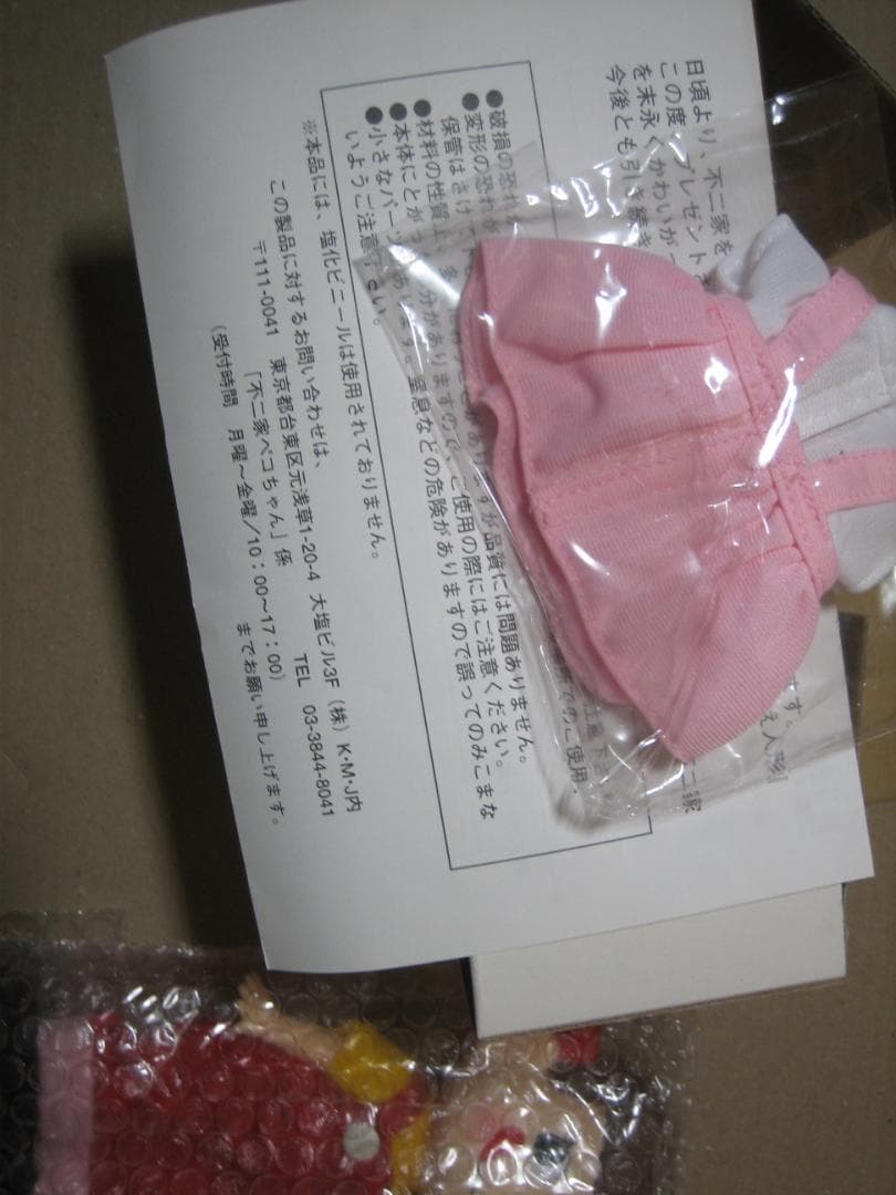 不二家／公式／ペコちゃん／着せ替え人形／新品未使用／着替え完備