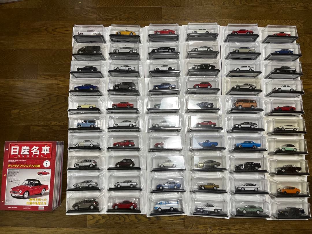 日産名車コレクションNo.1〜No.60フルセット　全車種カタログ付き+特典2台