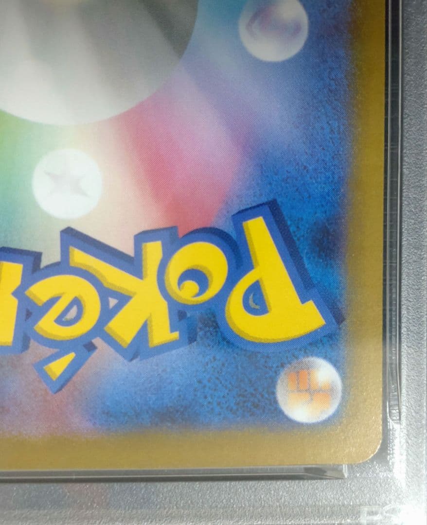 ★期間限定価格★【PSA10】メガサーナイトex MUR 092/063