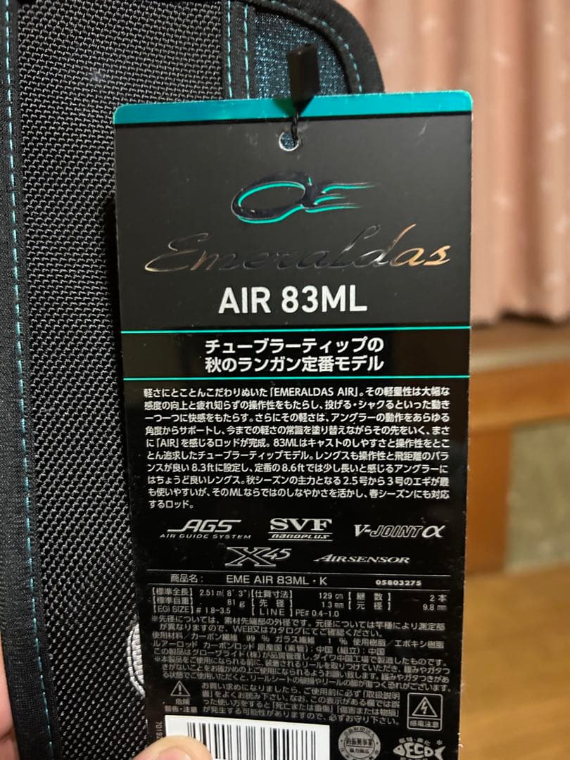 ダイワ LUVIAS LT2500S ダイワエメラルダスAIR83ML