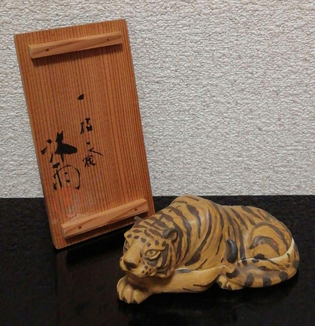 林沐雨作　一枝庵　虎　香合　共箱　共布　茶道具