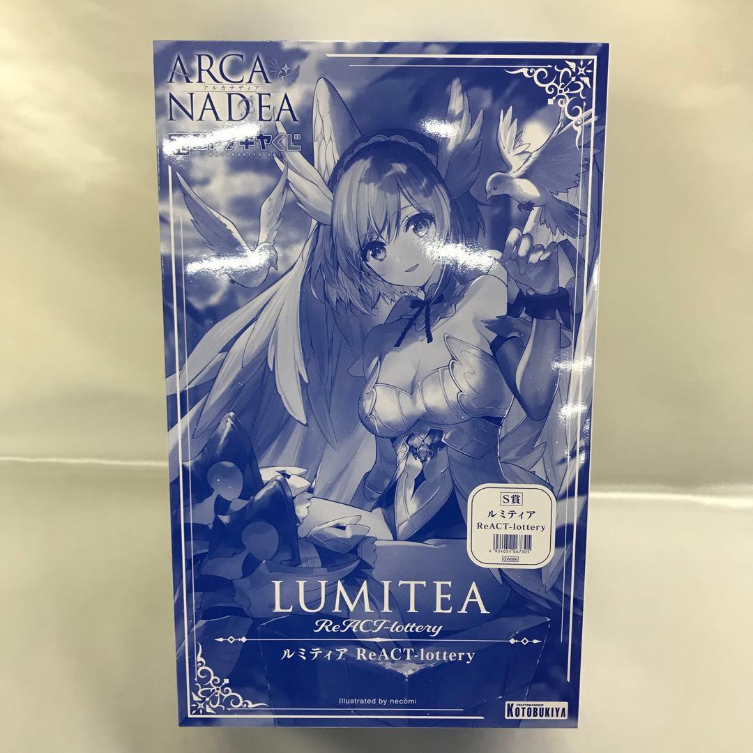 ルミティア ReACT-lottery 「コトブキヤくじ アルカナディア」 S賞