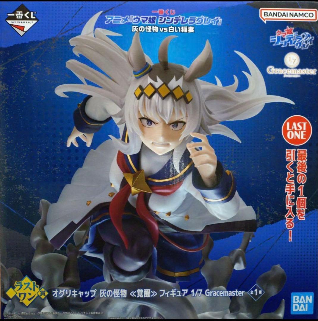 一番くじ　ウマ娘　ラストワン賞　B賞　C賞