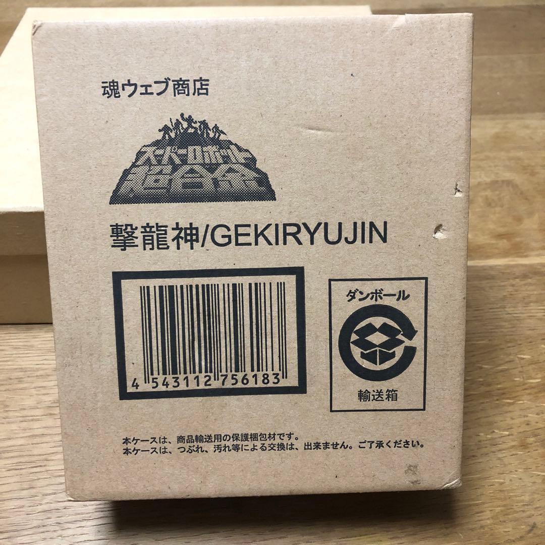 撃龍神　勇者王ガオガイガー