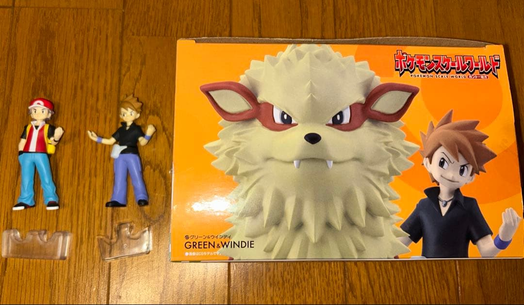 ポケモンスケールワールド カントー地方 レッド グリーン&ウインディ