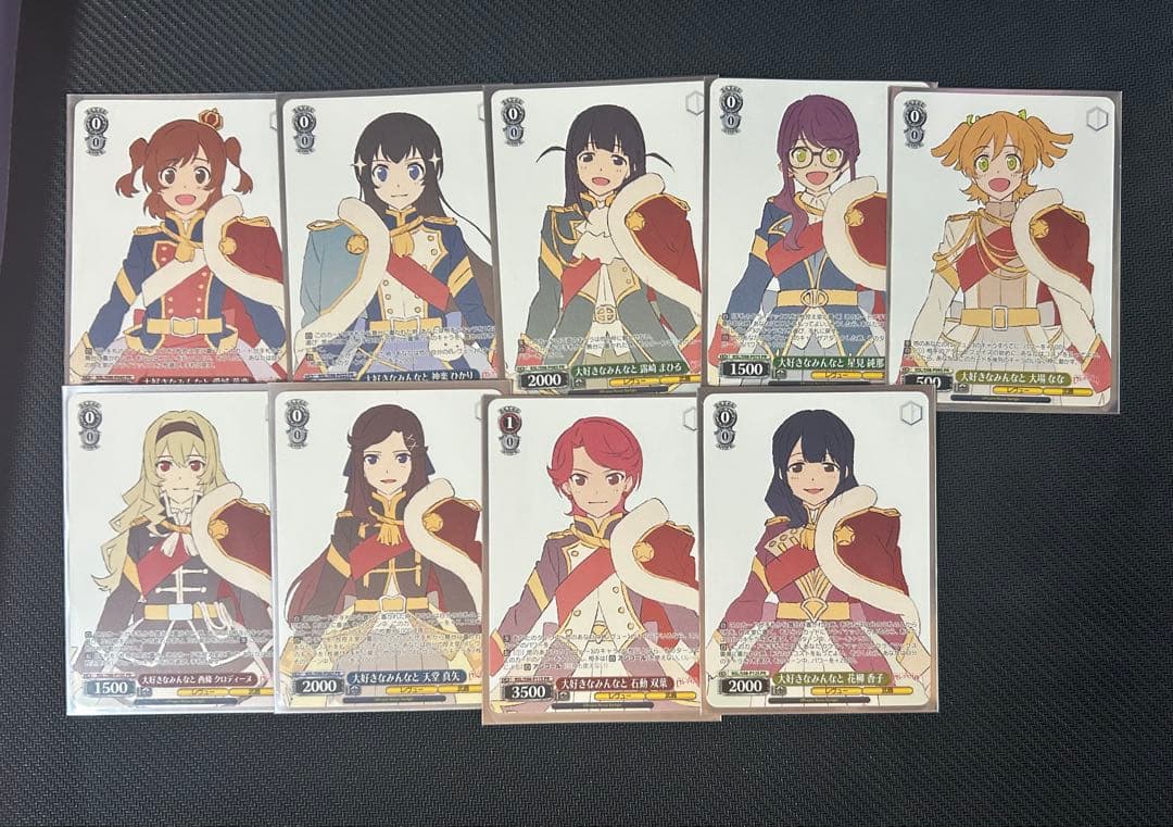 ヴァイスシュヴァルツ スタァライト　大好きなみんなと　セット